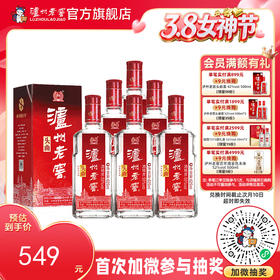 【酒厂直营】泸州老窖浓香型白酒 55度  625ml*6头曲酒 泸州老窖官方旗舰店（内含礼品袋）