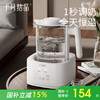 【国补15%】恒温调奶器婴儿冲泡奶粉宝宝家用智能温奶器全自动热水壶 商品缩略图0