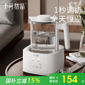 【国补15%】恒温调奶器婴儿冲泡奶粉宝宝家用智能温奶器全自动热水壶