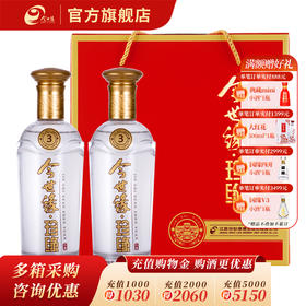今世缘 珍缘3 42度 500ml*2瓶礼盒装