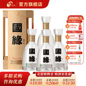 国缘 四开 52度 500ml*4瓶 整箱装