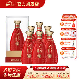 【酒厂直营】今世缘浓香型白酒典藏15 整箱42度500ml*6