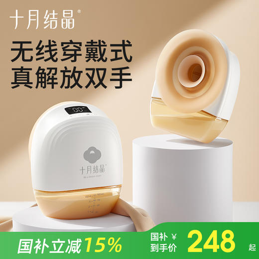 【国补15%】电动吸奶器全自动穿戴便携一体式免手扶单双边变频集奶器 商品图0