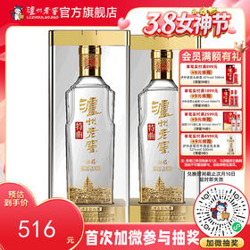 【酒厂直营】52度泸州老窖特曲酒 晶彩 500ml*2  泸州老窖官方旗舰店