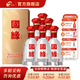 国缘白酒 单开 42度 500ml*6瓶 整箱装