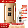 【酒厂直营】国缘四开白酒 42度 550ml 整箱4瓶装（五代） 商品缩略图0
