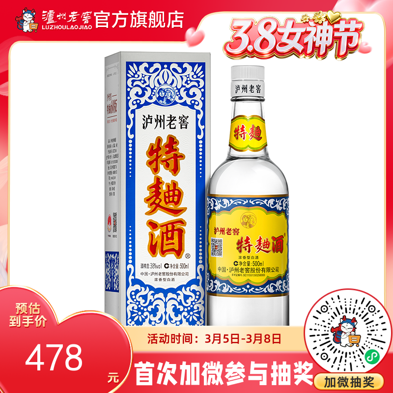 【酒厂直营】38度泸州老窖特曲酒（60版）500ml 泸州老窖官方旗舰店