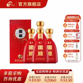 【酒厂直营】国缘浓香型42度白酒K3升级版(4瓶装)