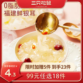 【99元任选18件】罐头_鲜炖银耳羹/++/200g