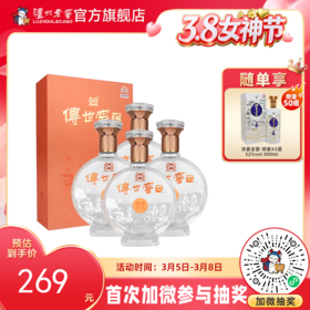 【酒厂直营】52度传世窖池酒幸福记忆500ml*4   泸州老窖官方旗舰店