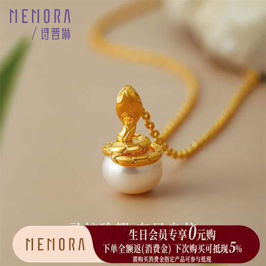 【生日会员】黄色18K金珍珠蛇吊坠 灵蛇献瑞系列创意生肖蛇珍珠挂坠女士礼物MEMORA诗普琳KPE02901（线上专供）一口价 商品图0