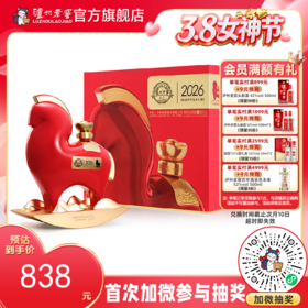 【酒厂直营】52度泸州老窖2026农历丙午马年礼酒/惟尊1.2L 泸州老窖官方旗舰店