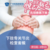 下肢关节炎检查套餐（髋膝关节/X光/化验/Cori机器人/多元理疗）_骨科 商品缩略图0