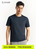 【深呼吸3号】26春夏季短袖t恤防晒男六片裁凉感T恤265X0T908S【T】链接2 商品缩略图2