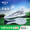 小李子PUMA彪马 ULTRA 6 次高端TF碎钉成人足球鞋男108992 03 商品缩略图0
