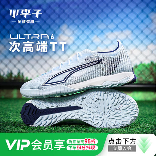小李子PUMA彪马 ULTRA 6 次高端TF碎钉成人足球鞋男108992 03 商品图0