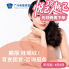 瘢痕 妊娠纹/育发固发——咨询服务_皮肤科 商品缩略图0