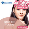 提眉咨询/手术套餐 商品缩略图0