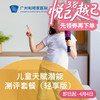 儿童天赋潜能测评套餐（0-16岁/轻享版）_精神心理科 商品缩略图0