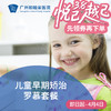 儿童早期矫治罗慕套餐 （咬合诱导矫治）儿童正畸 DENT12_口腔科 商品缩略图0