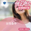 女性备孕套餐（基础/升级）_妇产科 商品缩略图0