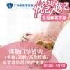 保胎门诊咨询（多胎/高龄/高危妊娠/试管成功后/早产史等）——卢钺成主任专属_产科 商品缩略图0