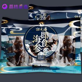 壮元海即食辽刺参大个头组合 500g（6-8头）*3袋，固形物≥80%，送虾仁200g*2袋