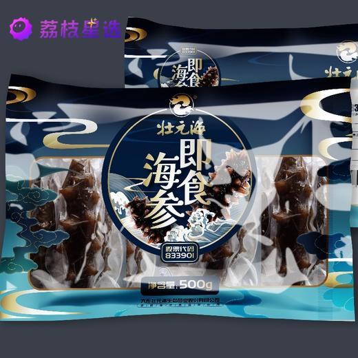 壮元海即食辽刺参大个头组合 500g（6-8头）*3袋，固形物≥80%，送虾仁200g*2袋 商品图0