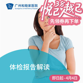 体检报告解读_全科
