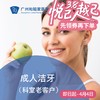 成人洁牙套餐 （老客户）_超声波喷砂 P780_口腔科 商品缩略图0