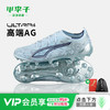 小李子PUMA彪马 ULTRA 6 高端AG短钉成人足球鞋男108996 03 商品缩略图0
