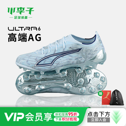 小李子PUMA彪马 ULTRA 6 高端AG短钉成人足球鞋男108996 03 商品图0
