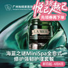 海蓝之谜MiniSpa全愈式修护强韧护理套餐 商品缩略图0
