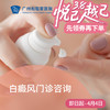 白癜风咨询（皮肤复色/磷酸芦可替尼乳膏）_皮肤科 商品缩略图0