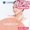 NIR近红外光 商品缩略图0