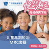 儿童早期矫治MRC套餐 （肌功能矫治技术）儿童正畸 DENT11_口腔科 商品缩略图0