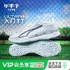 小李子PUMA彪马 ULTRA 6 入门级TF碎钉成人足球鞋男108987 03 商品缩略图0