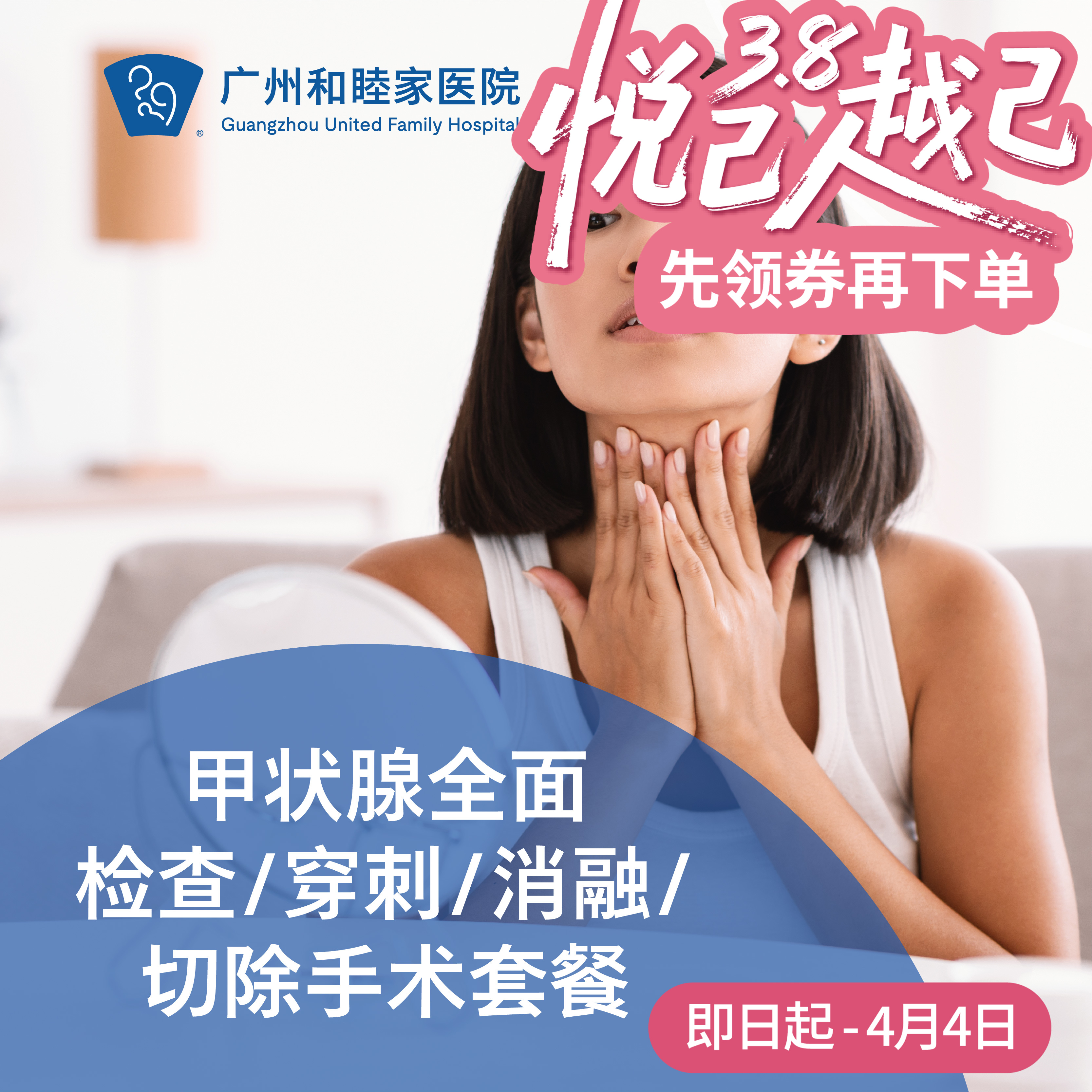 甲状腺全面检查/穿刺/消融/切除手术套餐（结节囊肿/专家亲诊）_外科