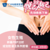 女性生殖-卵巢PRP注射或宫腔灌注系列套餐（指定医生：陈金枝）_妇科 商品缩略图0