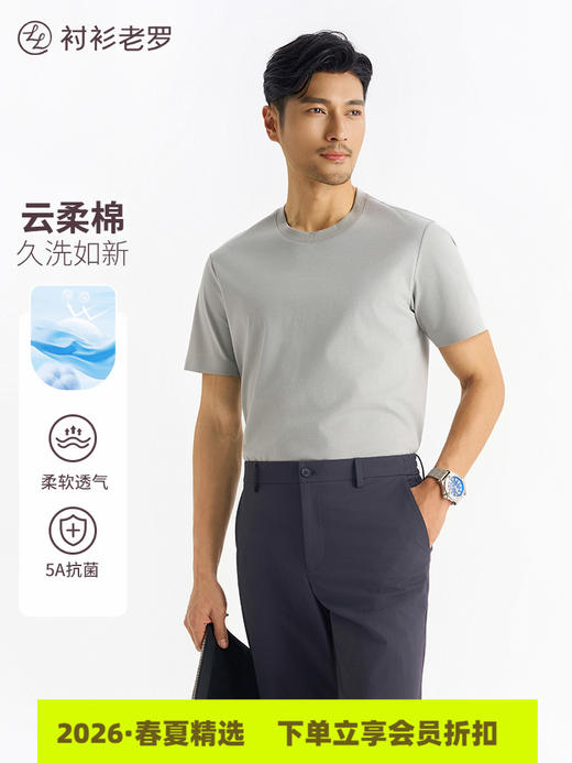 【冰锋二号】水柔新疆长绒棉5A抗菌透气吸湿T恤255X0T911S[T]链接2 商品图2