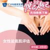 女性盆底肌评估（限预约全职医生）_妇科 商品缩略图0