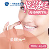 星耀光子套餐_赛诺龙_面部全模式 商品缩略图0