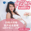 四维大排畸超声检查套餐（适用于孕20 – 24周，每人限享1次）【限陈金枝、陈宇毅、钟梅医生适用】_产科 商品缩略图0