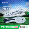小李子PUMA彪马 ULTRA 6 中端TF碎钉成人足球鞋男108975 03 商品缩略图0