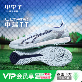 小李子PUMA彪马 ULTRA 6 中端TF碎钉成人足球鞋男108975 03