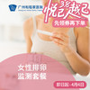 女性排卵监测套餐_妇产科 商品缩略图0