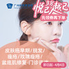 皮肤癌早期/脱发/痤疮/玫瑰痤疮/盆底肌修复-皮肤科咨询 商品缩略图0