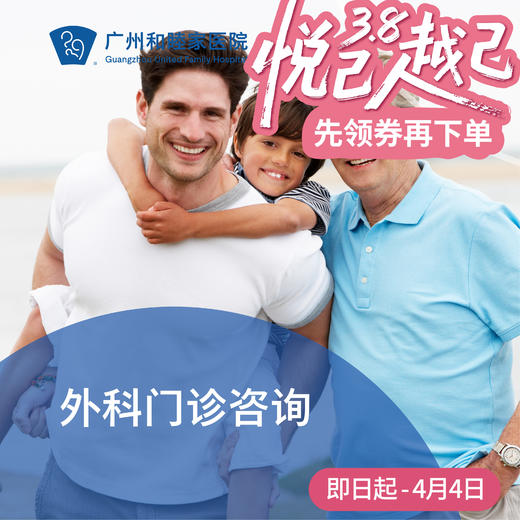 外科咨询_外科（提供夜诊服务） 商品图0