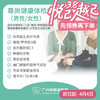 尊尚健康体检套餐（男性/女性）_全科 商品缩略图0