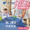 幽门螺旋杆菌筛查套餐_ 内科 商品缩略图0